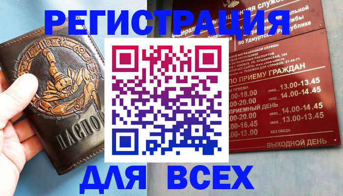 временная регистрация адрес в Алапаевске