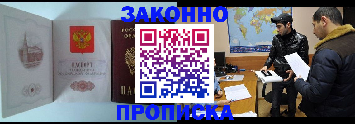 временная регистрация гарантия в Алапаевске